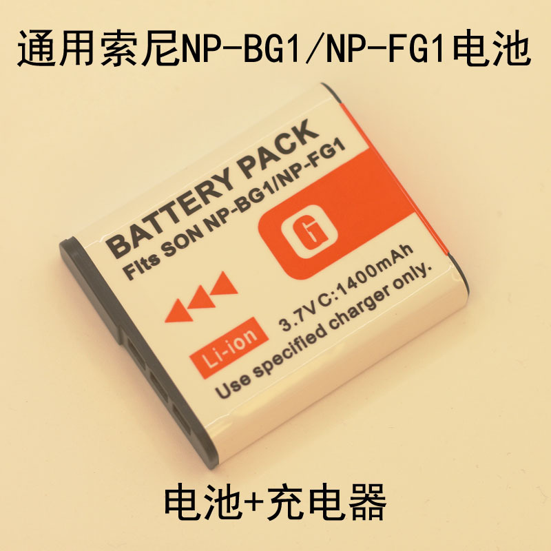 NP-BG1/FG1 battery for Sony W300 W270 W200 HX9 T20 W80 W60 H9 battery
