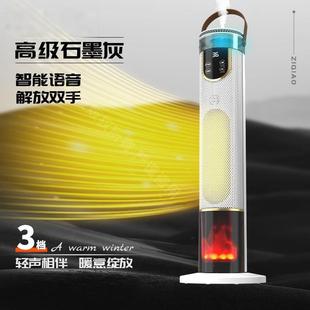 Electric Heater Simulated Flame Heater Humidification Heater Voice Bathroom Fast Heating Vertical Electric Fan Cross-Border Energy Saving