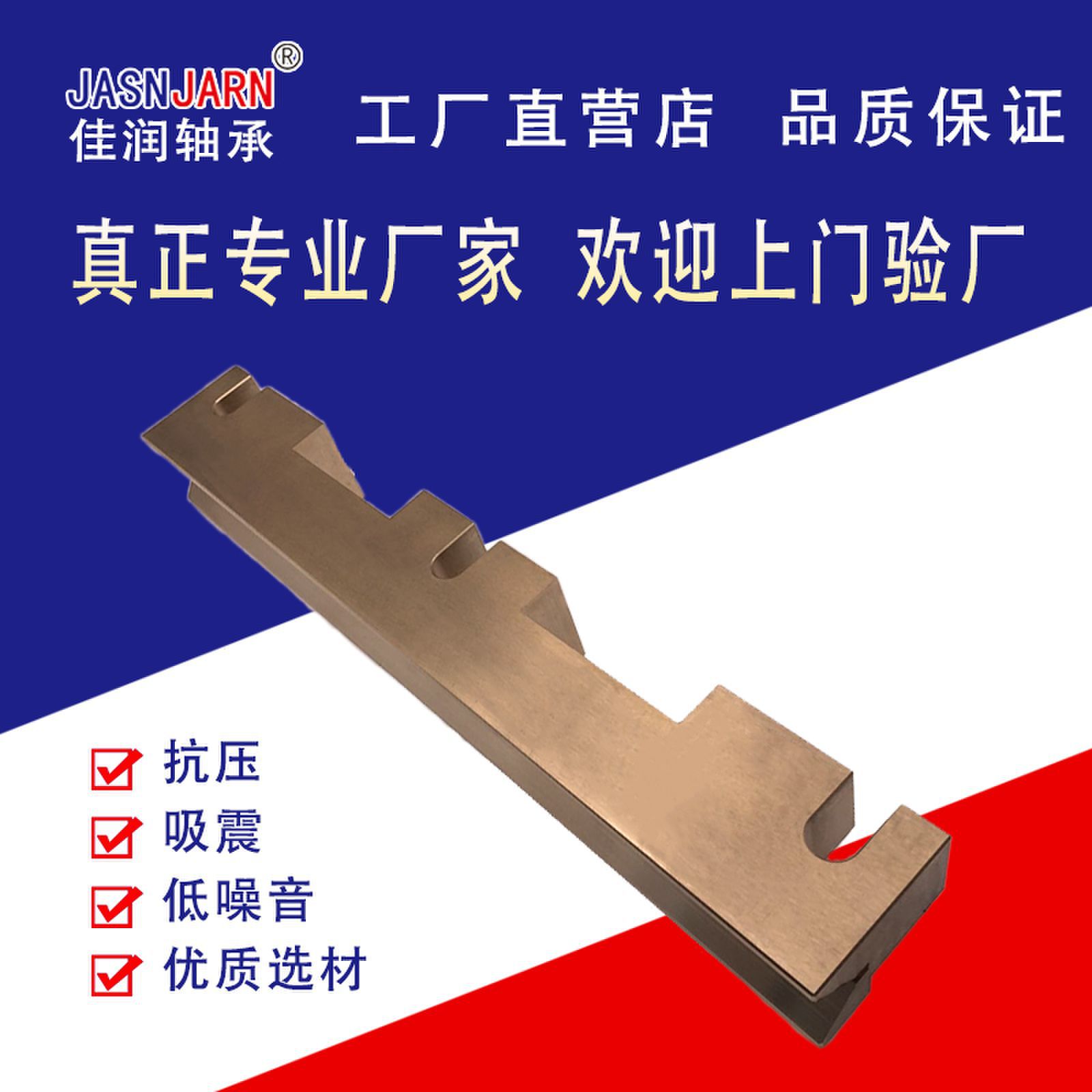 嘉善滑板厂轴承专业批发耐磨耐高温减震免维护非标煤机凹槽滑轨