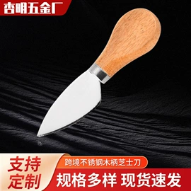 刨子、削皮器;烧烤刷;切果器