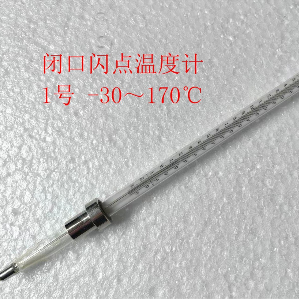 厂家供应温度计闭口闪点1号  -30～+170℃工业用玻璃温度计