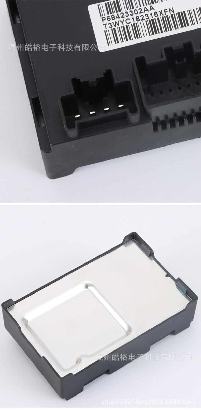 Suitable for Jeep Grand Cherokee Split Box Module P68423302Aa