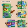 054-1B Jungle Animal Tail Cloth Book 55g