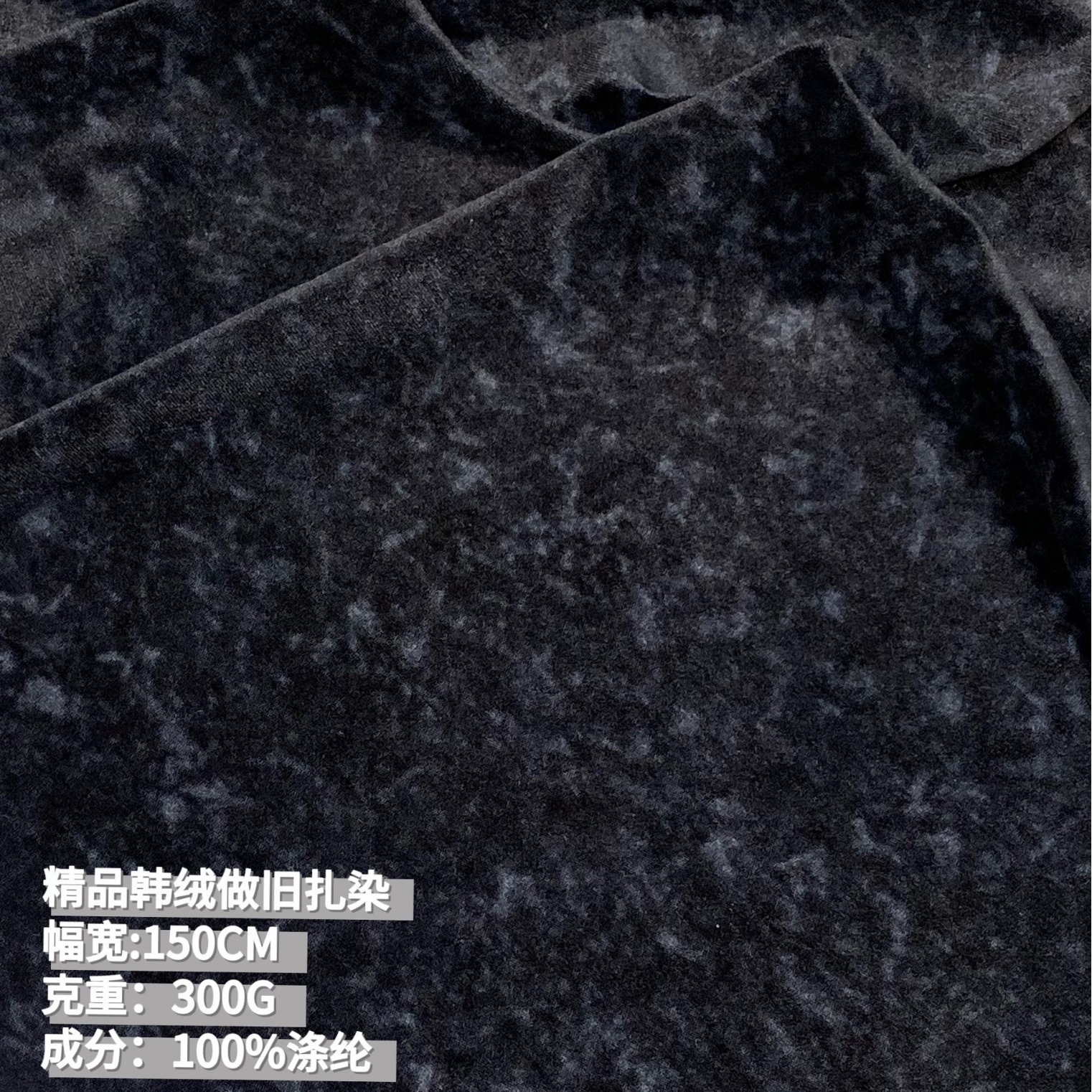 秋上新！精品韩绒面料时尚风做旧扎染印花时装设计师春秋冬面料
