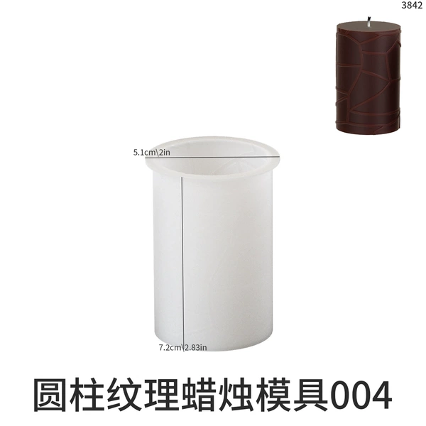 Cylindrical texture candle mold 004-3842