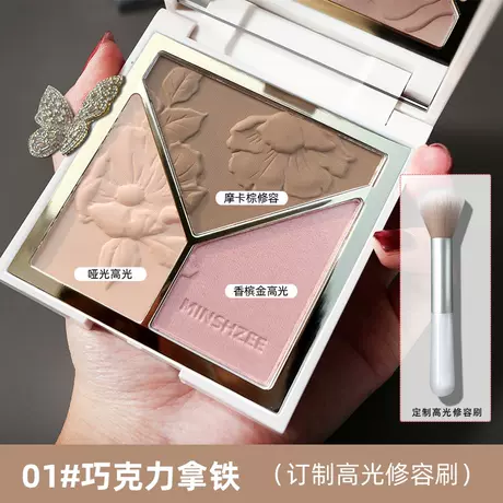 01# Chocolate take cocoa iron + (high light brush)
