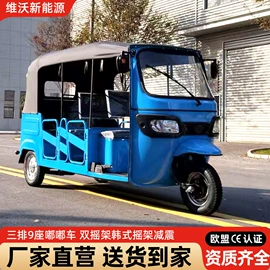 电动三轮车;其他电动车;自行车充电桩