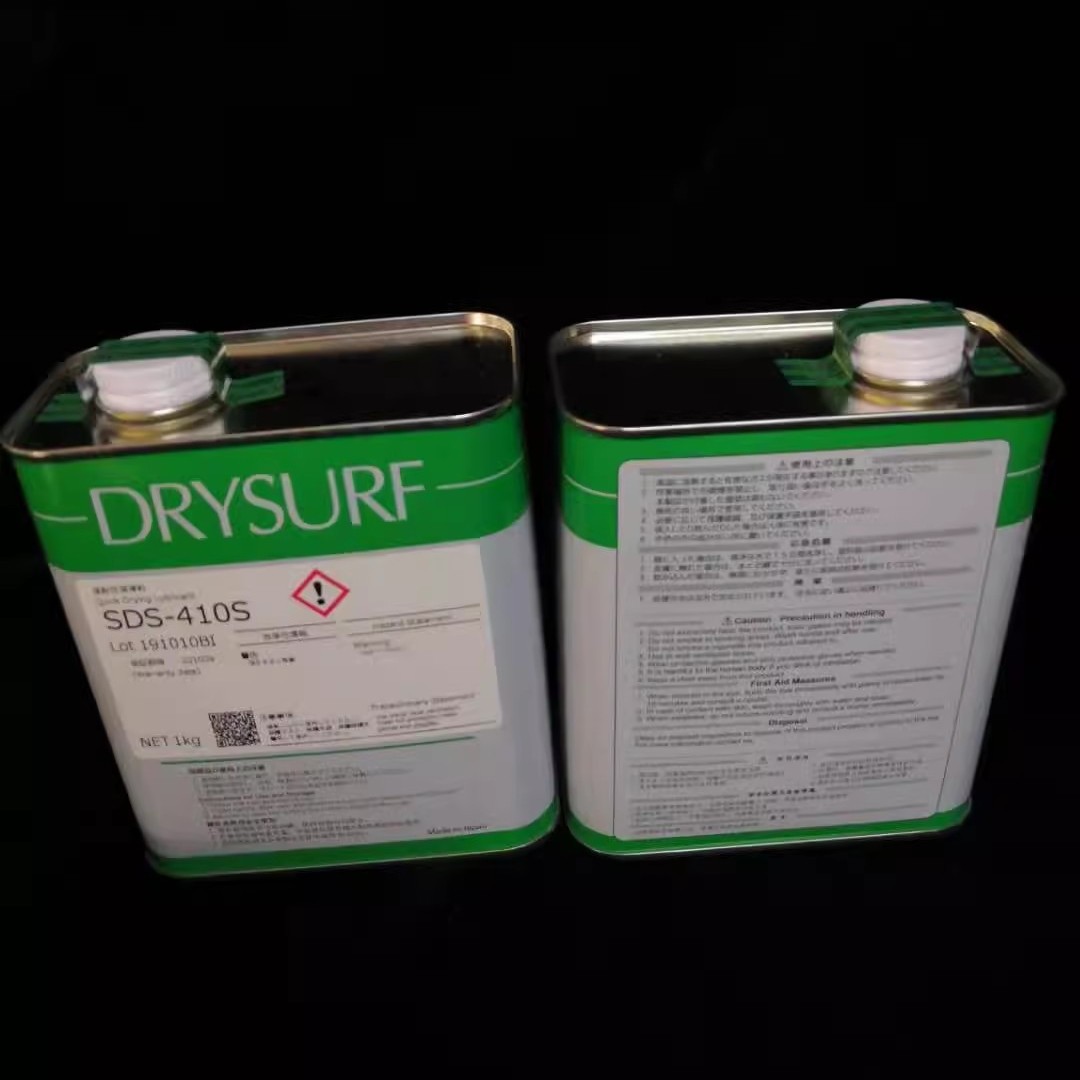 哈维斯DRYSURF SDS-410S干膜润滑剂/挥发性润滑油、电子数码装配