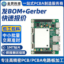 �нӸ��PCBA�NƬ�ӹ����ư�PCBA��������һվʽ����