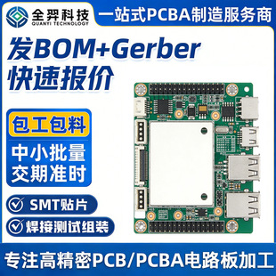 �нӸ��PCBA�NƬ�ӹ����ư�PCBA��������һվʽ����