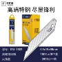 加厚宽大斜角汽车刀片