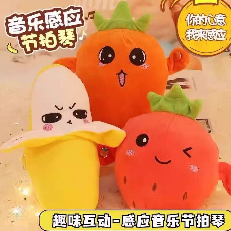Cross-Border Parent-Child Interactive Toys Children's Fruit Sensor Rhythm Piano Strawberry Carrot Doll Music Rhythm Cute