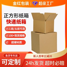 纸箱;飞机盒;化妆品包装