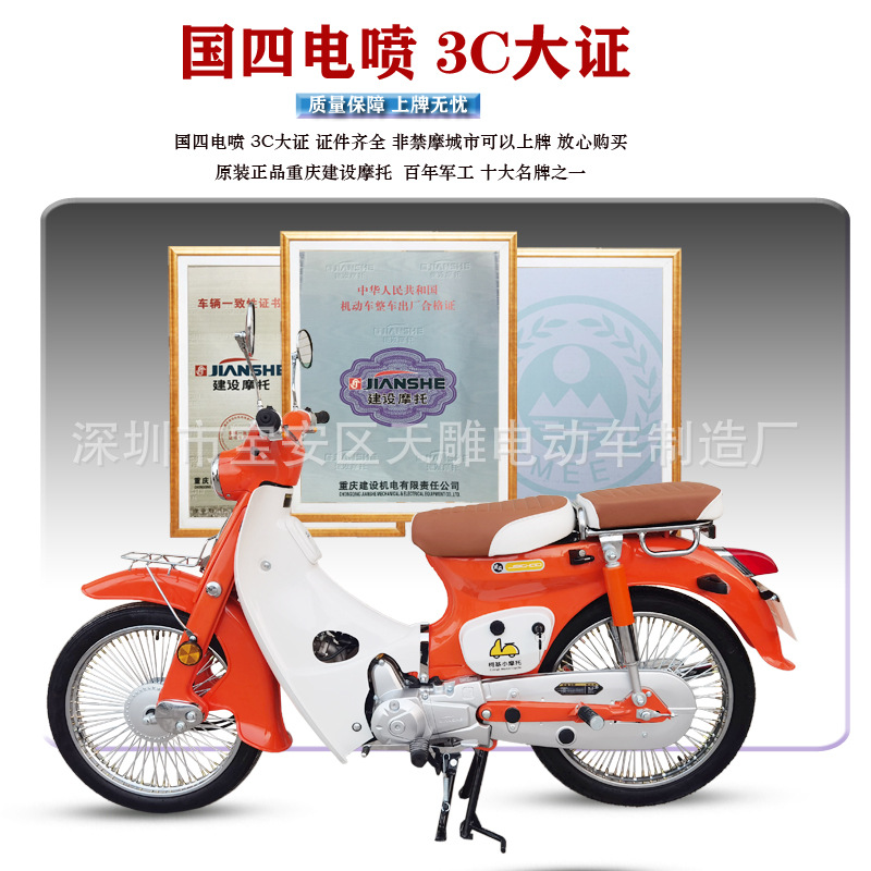 Construcción auténtica pequeña Keqi 110c combustible retrógrado animal joven curvo carro de vigas eléctricas de la cuarta marca de motocicleta de marca