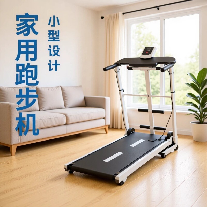 Treadmill for Home Use, Small Indoor Folding Household Jogging Machine, Mini Fitness Equipment