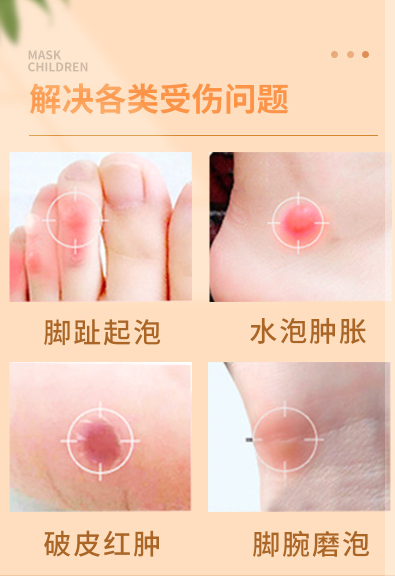 后跟贴防磨脚跟脚足跟贴