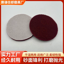 砂纸;抛光轮;工业百洁布