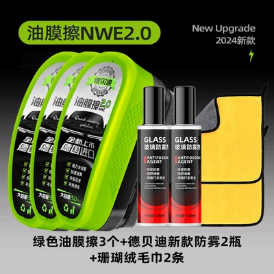 Car cleaning tools | mirror cleaning coating wipe - 3-pieces-newly-upgraded-model-20-2-bottles-of-new-anti-fog-agent-2-towels