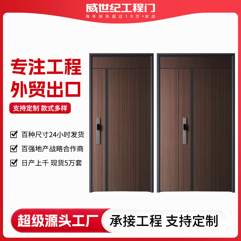 Anti-Theft Doors, Export Project Doors, Entrance Doors, Double Doors, Entry Doors, Room Doors, Steel Doors, Rental House Doors, Factory Wholesale