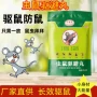 驱鼠家用抓捕驱虫虫