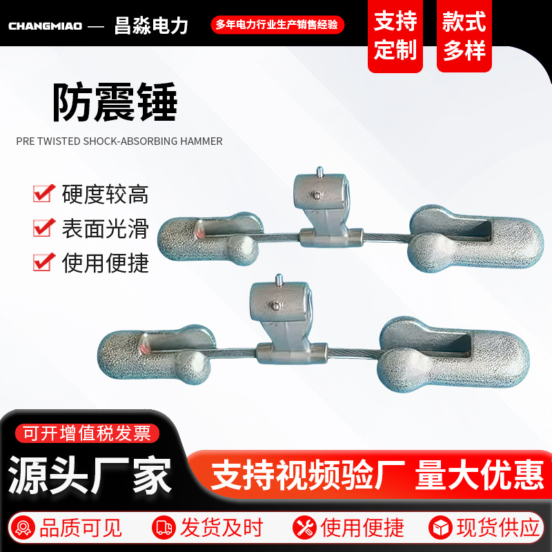 定制防振锤光缆防震锤地线预绞丝电力金具防滑式防振锤预绞丝防震