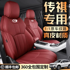 Gac Trumpchi M8 dəri oturacaq üzlükləri, bütün fəsillər üçün, M6 E9 Gs3
