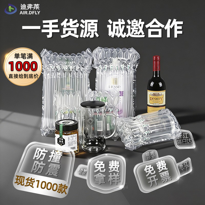 防撞气柱袋充气袋防震包装袋打包批发气泡柱袋快递专用多规格气泡