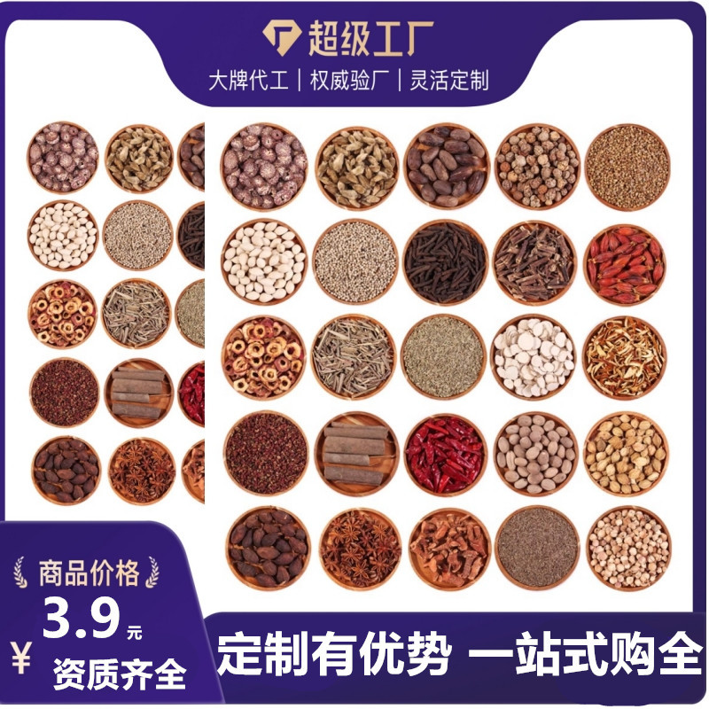 定制调味料组合全套超级工厂调料专供商超品牌香料调料大全批发