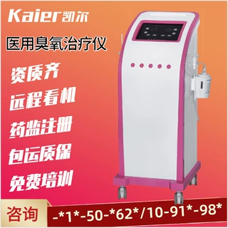 2026徐州国产妇科臭氧治疗仪 医用臭氧治疗冲洗机臭氧雾化冲洗机