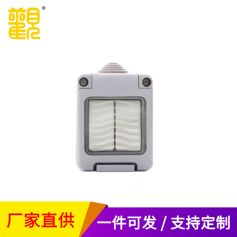 大观GBLW21家用2开双控10A开关带防水盒浴室明装防溅开关盒IP55