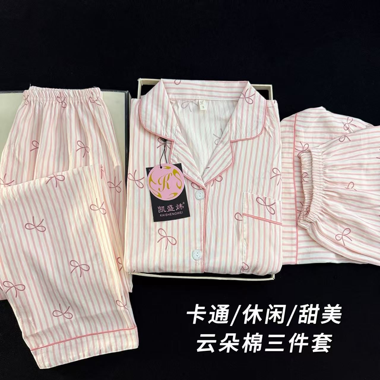 Nube de algodón de tres piezas nuevo pijama de mujer adorable con solapa de manga corta pantalones cortos pantalones largos set de ropa para el hogar