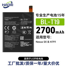 BL-T19mLG Nexus 5X/H791ȫ֙C늳2700mahSֱNl