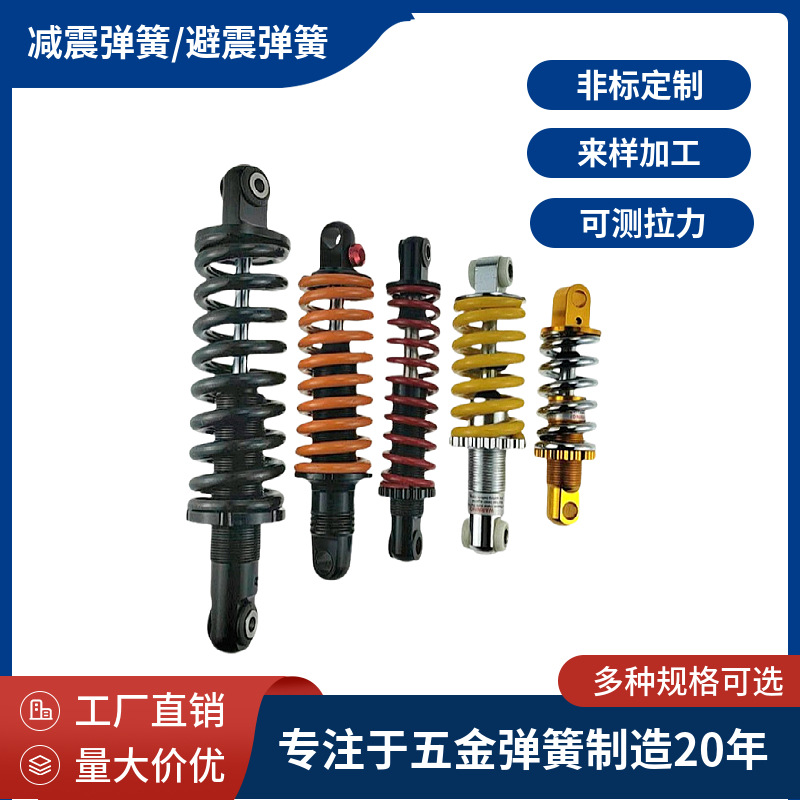 厂家直销汽车减震弹簧 加厚加强高碳钢避震弹簧 缓冲降噪改装弹簧