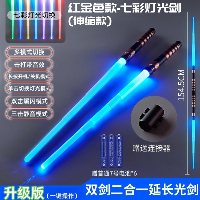 Espada láser ESPADA DE LUZ DE Star Wars espada retráctil Luz de inducción espada Flash Stick niños dos en uno espada espacial luminosa al por mayor