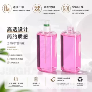 300ml PET高款棱边方形按压泵乳液瓶 洗发水沐浴露洗护分装瓶