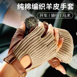 哈雷复古机车骑行手套男女针织编织透气防滑马术驾驶半指手套批发