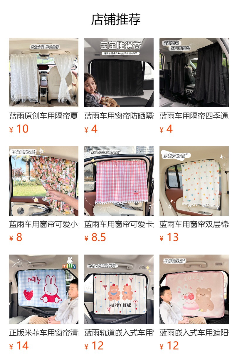 Blue Rain Car Curtain Lace Double-layer Car Sunshade Sun Protection Insulation Car Hanging Suction Type Curtain Side Curtain