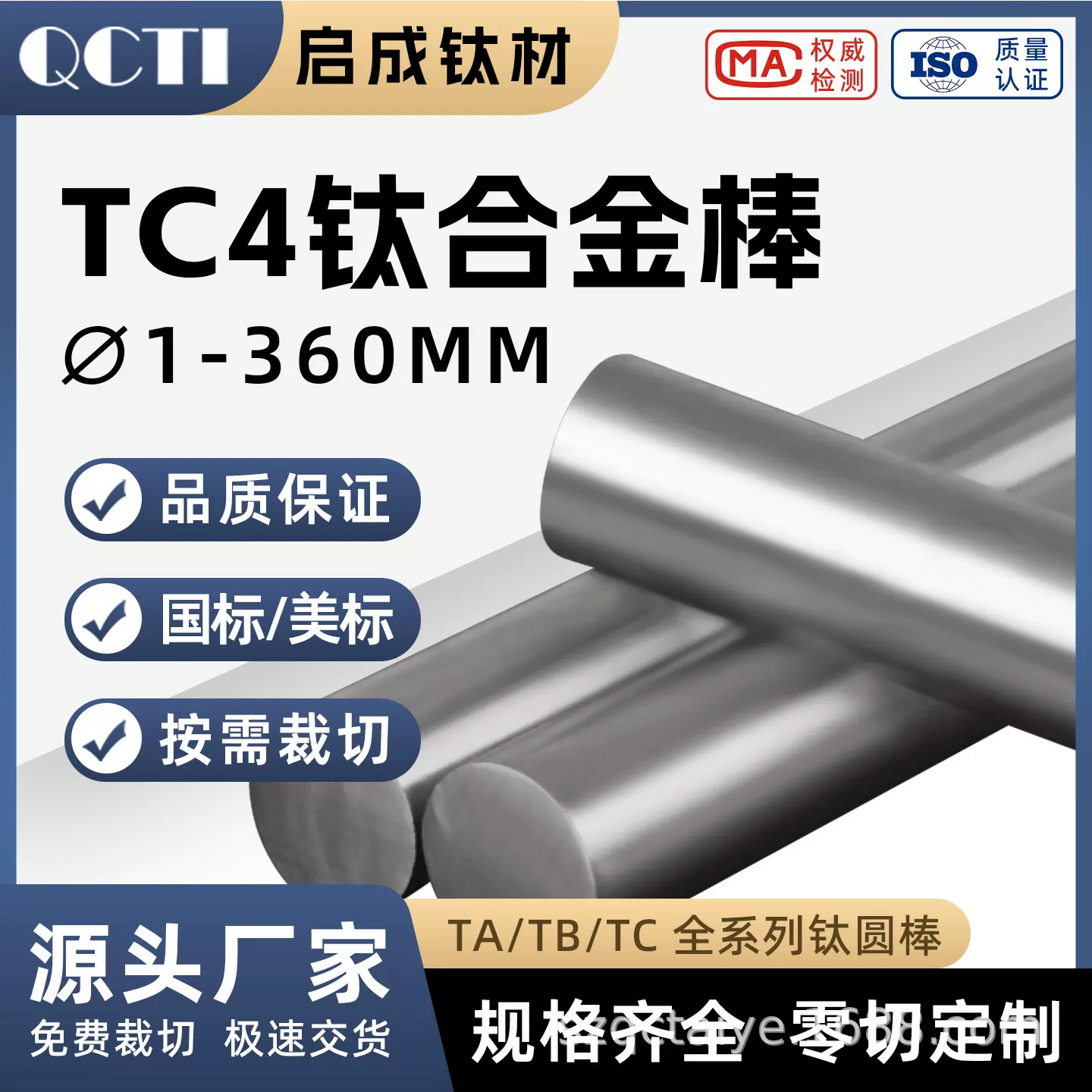 国标TC4钛合金钛棒GR5钛合金钛棒高强度钛合金-宝鸡钛厂直供