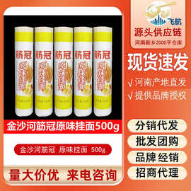 筋冠原味挂面500g龙须面1.25mm超细圆银丝面条整箱批发金沙河