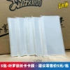 5 bags-100 sheets of long card film in Yelaoli/Pack 500 Suggested retail price 5 yuan/package