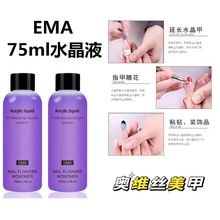 �S��ֱ�� ������ɫEMAˮ��Һ 75mlˮ��Һ ���Lˮ���׵���Һ�羳