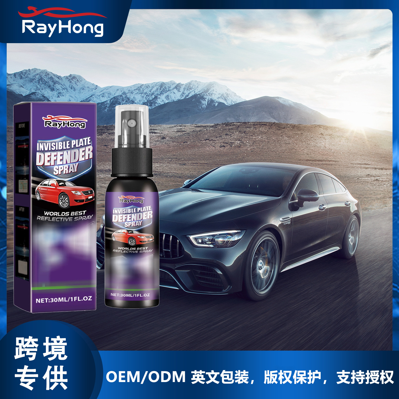 Rayhong Car Coating Spray, Transparent Coating for Vehicles, Long-Lasting Daily Cleaning, Convenient Car Protection Spray