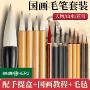 英雄初学者全套专业毛笔
