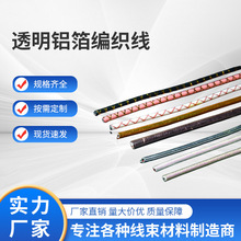 七彩闪粉透明电源线全铜镀锡 平行结构 灯条连接专用透明铝箔编织