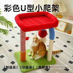 猫登りジャンプ台猫玩具剣麻柱多機能爪猫登りぬいぐるみセット多機能猫の巣