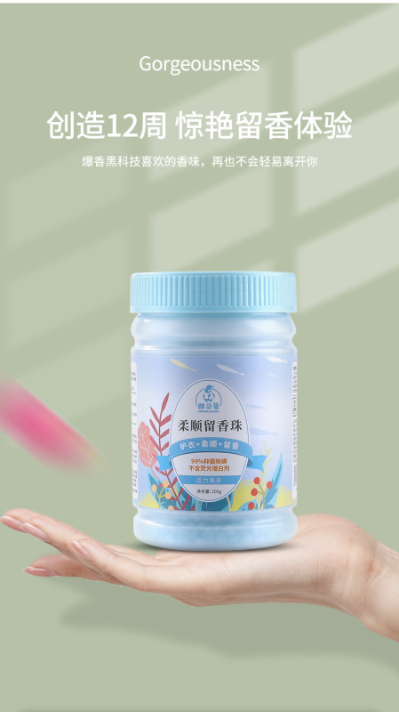 服を保護して香珠の衣類の柔軟剤を残して香を残して衣類の看護をきれいにします。|undefined