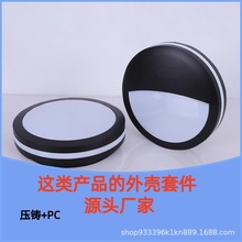 LED防潮灯外壳户外IP65吸顶灯外壳300*90正圆形压铸+PC户外灯外壳