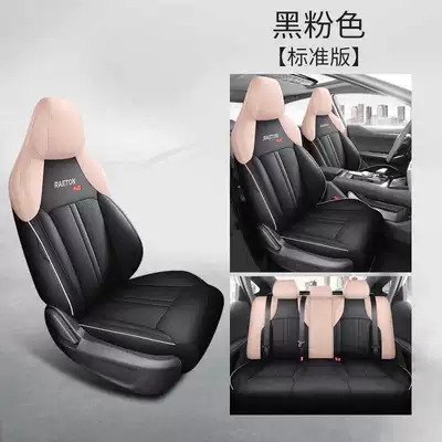 2523 24 New Model Changan Ruicheng Plus 1.5T Smart Edition Special Car Seat Covers Full Coverage Four-Season Cushion Covers (Modelə uyğun (Original) oturacaq örtükləri) - black-and-pink-standard-version-note-the-model-year