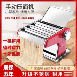 Household noodle machine multi-functional noodle press dumpling wrapper machine wonton wrapper machine manual small noodle machine rolling machine