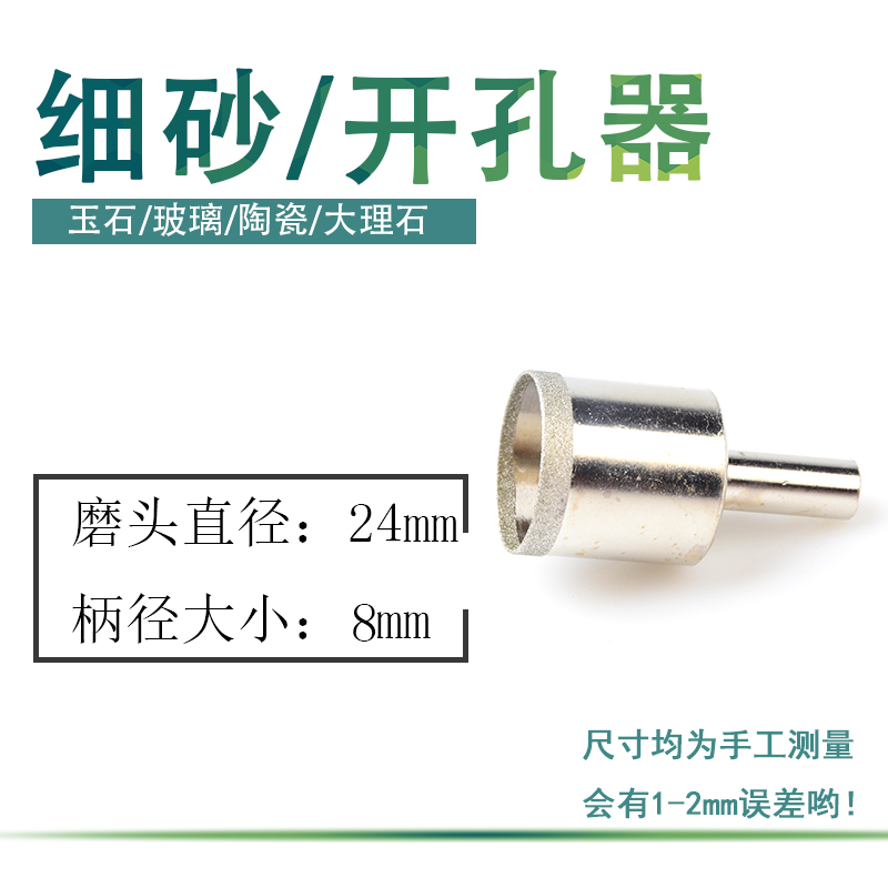 Abridor de vidrio herramienta de perforación de arena fina de diamante jade jade anillo taladro de azulejos taladro de diamante